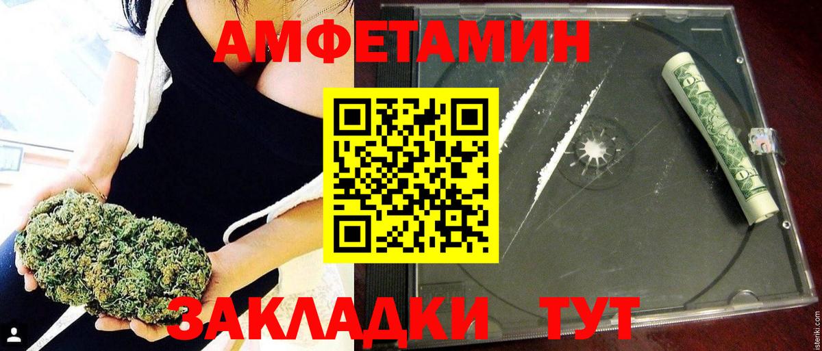 АМФЕТАМИН Розовый Кохма
