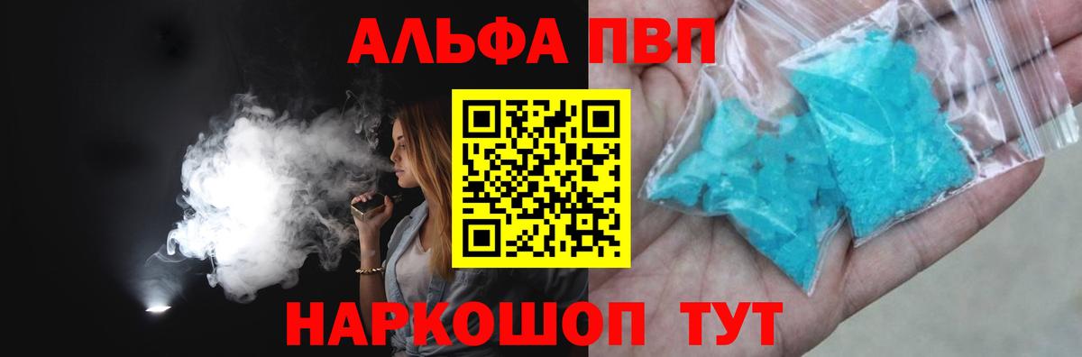 Альфа ПВП крисы CK  Вход с VPN  APVP VHQ  APVP СК  Кохма 