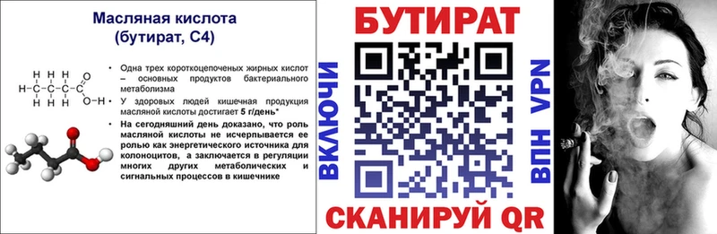 mega ONION  Кохма  Бутират вода 