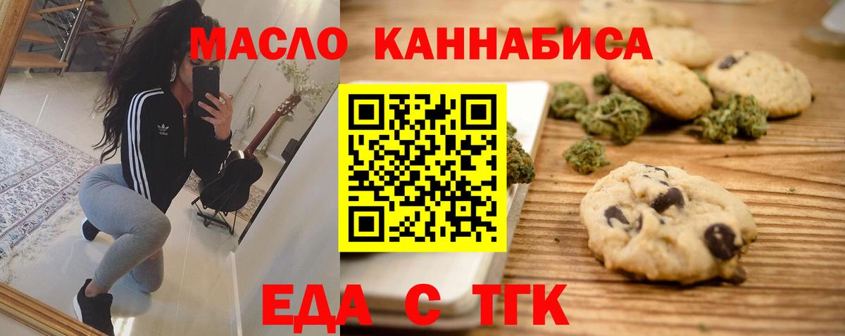 Печенье с ТГК конопля Кохма