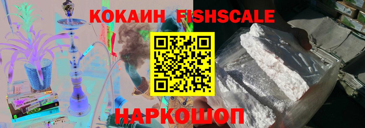 Кокаин  COCAIN Эквадор  Вход с VPN  Кохма 