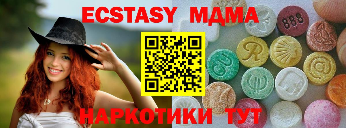 Экстази ешки Кохма