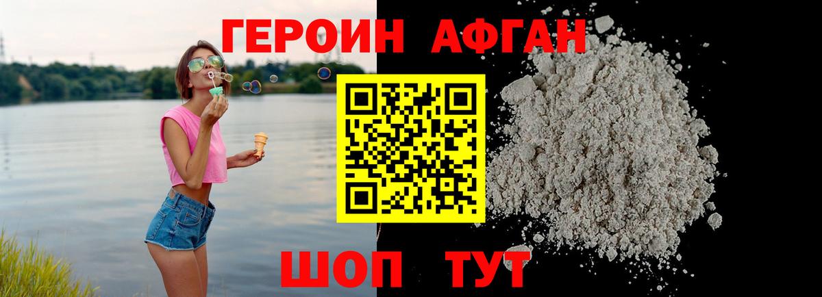 ГЕРОИН VHQ Кохма