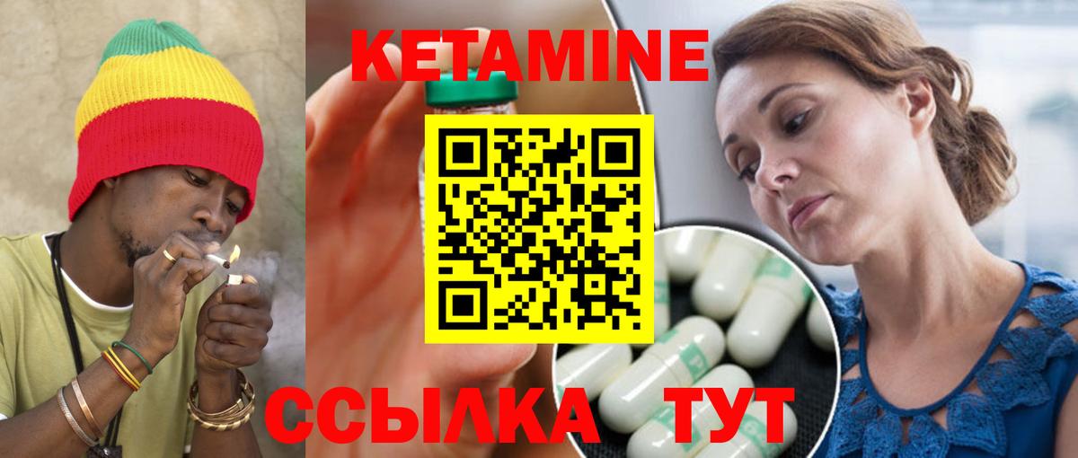 КЕТАМИН VHQ  Вход с VPN  Кетамин VHQ  Кохма 