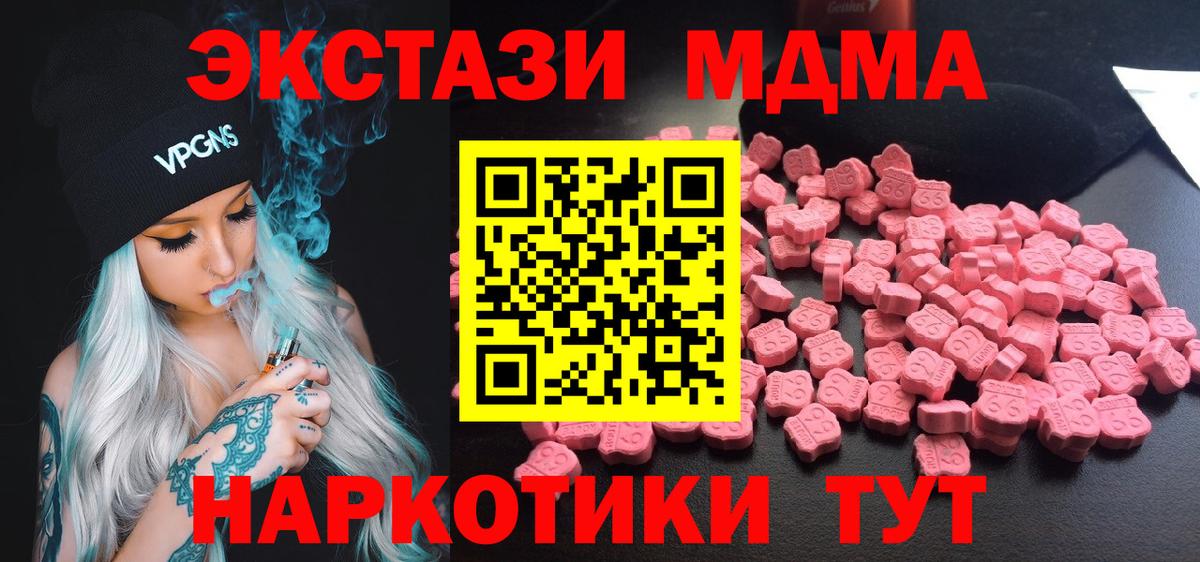 MDMA  МДМА молли  Вход с VPN  Кохма  МДМА VHQ 