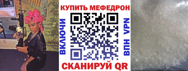 МЯУ-МЯУ мука магазин продажи наркотиков Кохма