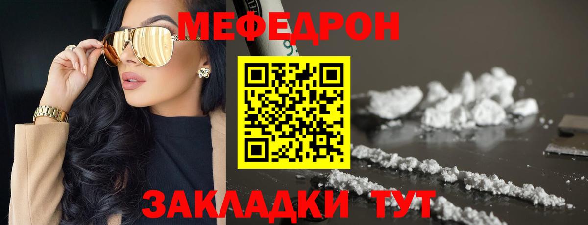 МЕФ мяу мяу  Мефедрон  Кохма  Мефедрон  Вход с VPN  Меф мяу мяу 