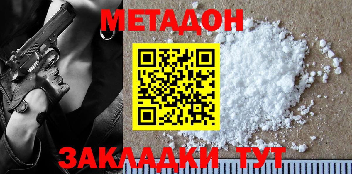 Кохма  Метадон мёд  Вход с VPN 