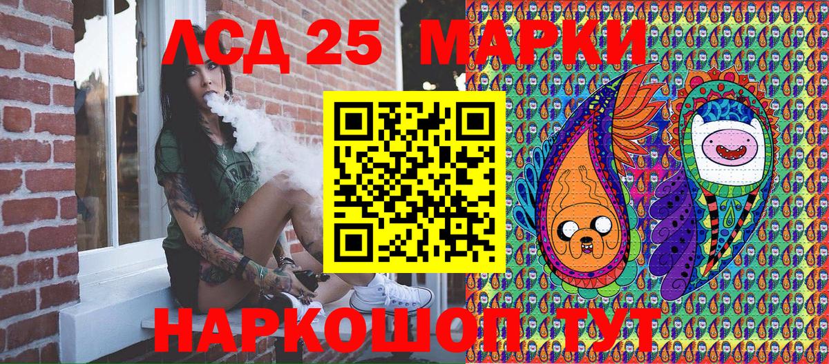 Марки 25I-NBOMe 1,5мг Кохма